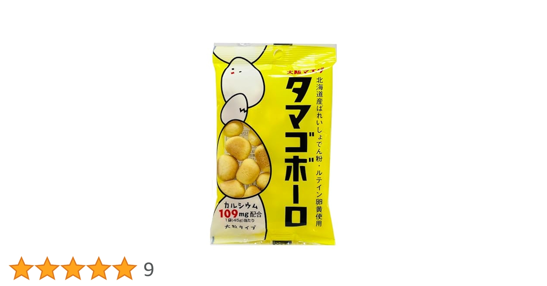Amazon.co.jp: 大阪前田 大粒タマゴボーロ 45g×15袋 : 食品